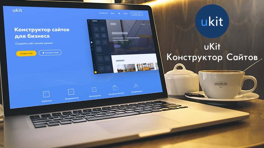 uKit.com